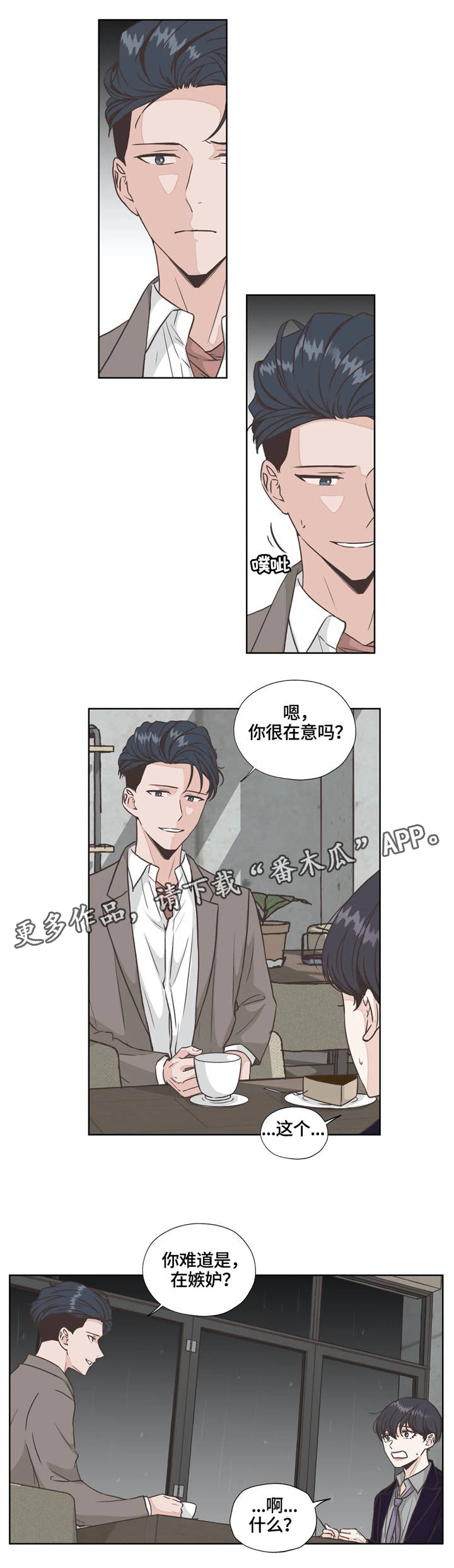 《永恒的牢笼》漫画最新章节第28章：生活的基本免费下拉式在线观看章节第【5】张图片