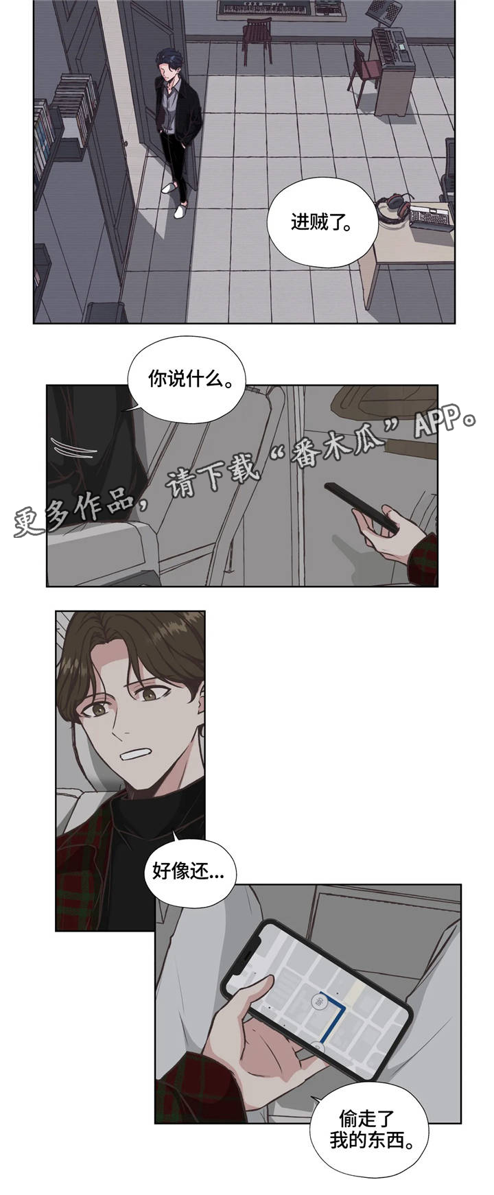 《永恒的牢笼》漫画最新章节第29章：捉贼免费下拉式在线观看章节第【11】张图片