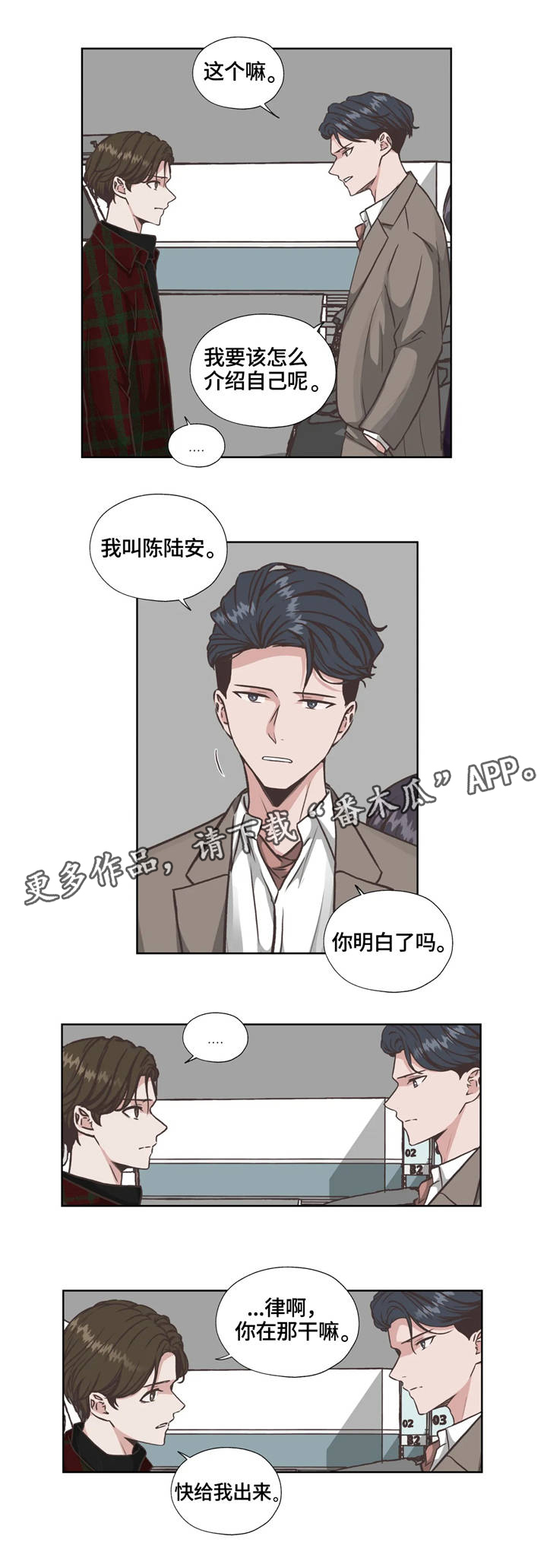 《永恒的牢笼》漫画最新章节第29章：捉贼免费下拉式在线观看章节第【4】张图片