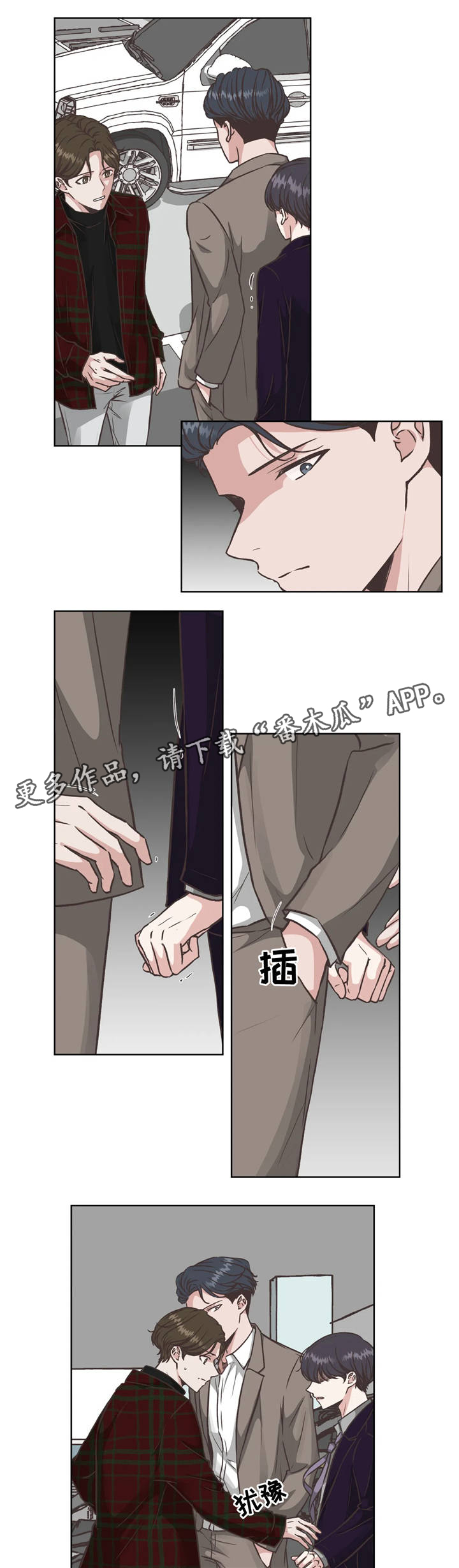 《永恒的牢笼》漫画最新章节第29章：捉贼免费下拉式在线观看章节第【3】张图片