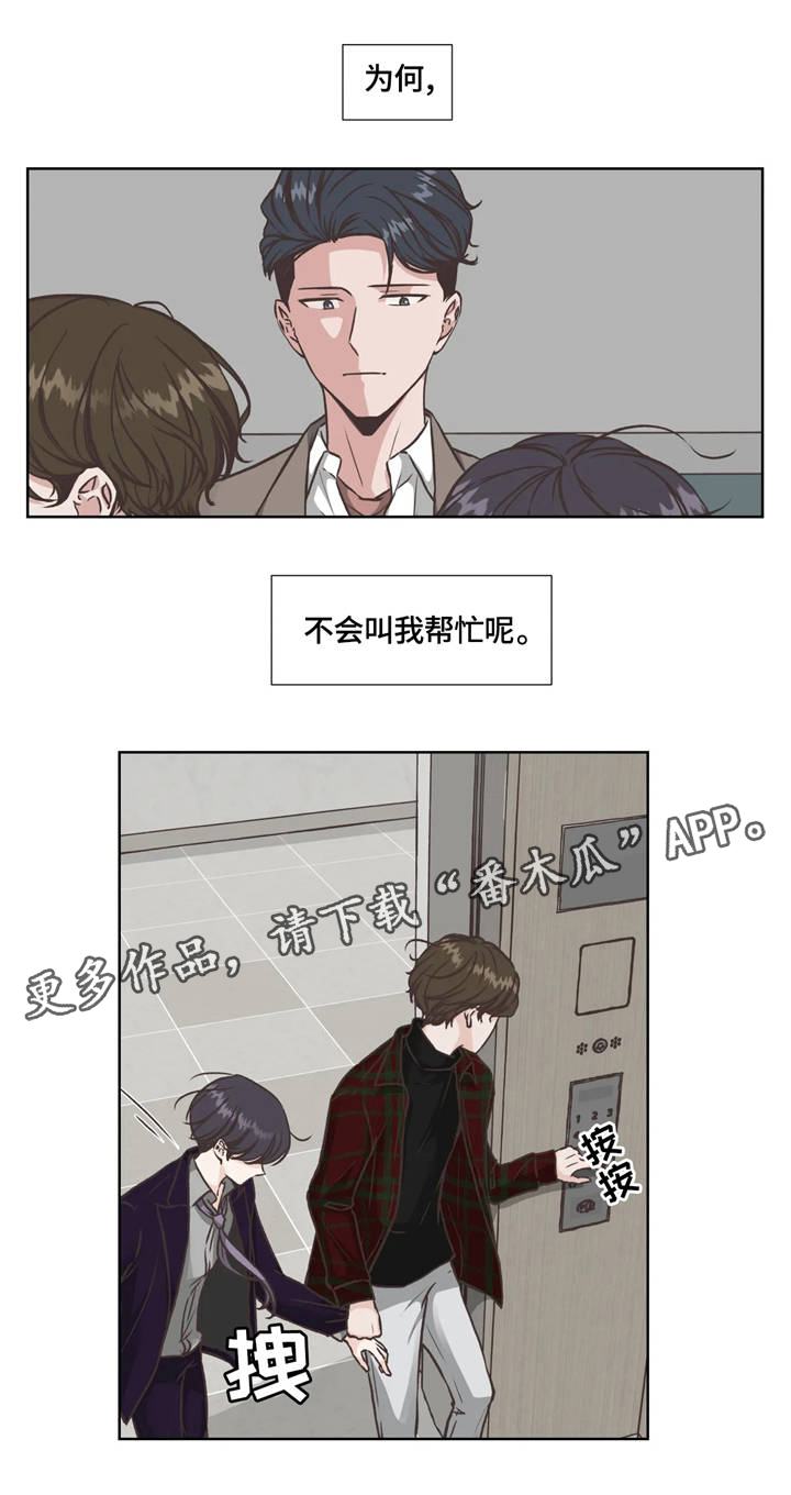 《永恒的牢笼》漫画最新章节第29章：捉贼免费下拉式在线观看章节第【1】张图片