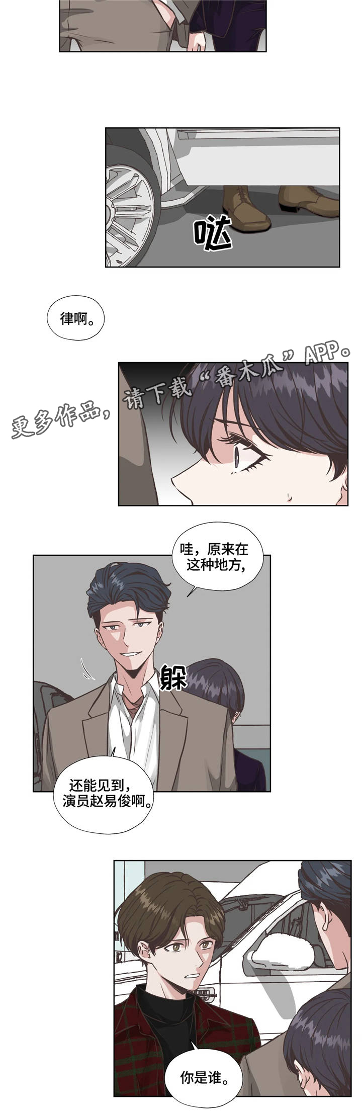 《永恒的牢笼》漫画最新章节第29章：捉贼免费下拉式在线观看章节第【5】张图片