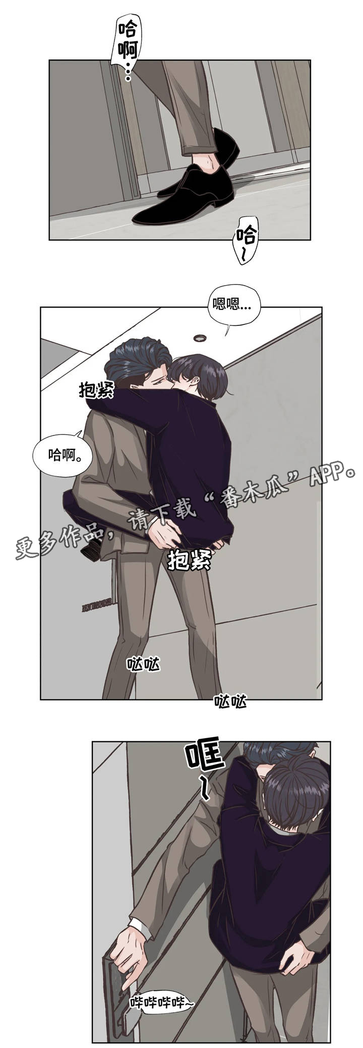 《永恒的牢笼》漫画最新章节第30章：争夺免费下拉式在线观看章节第【3】张图片