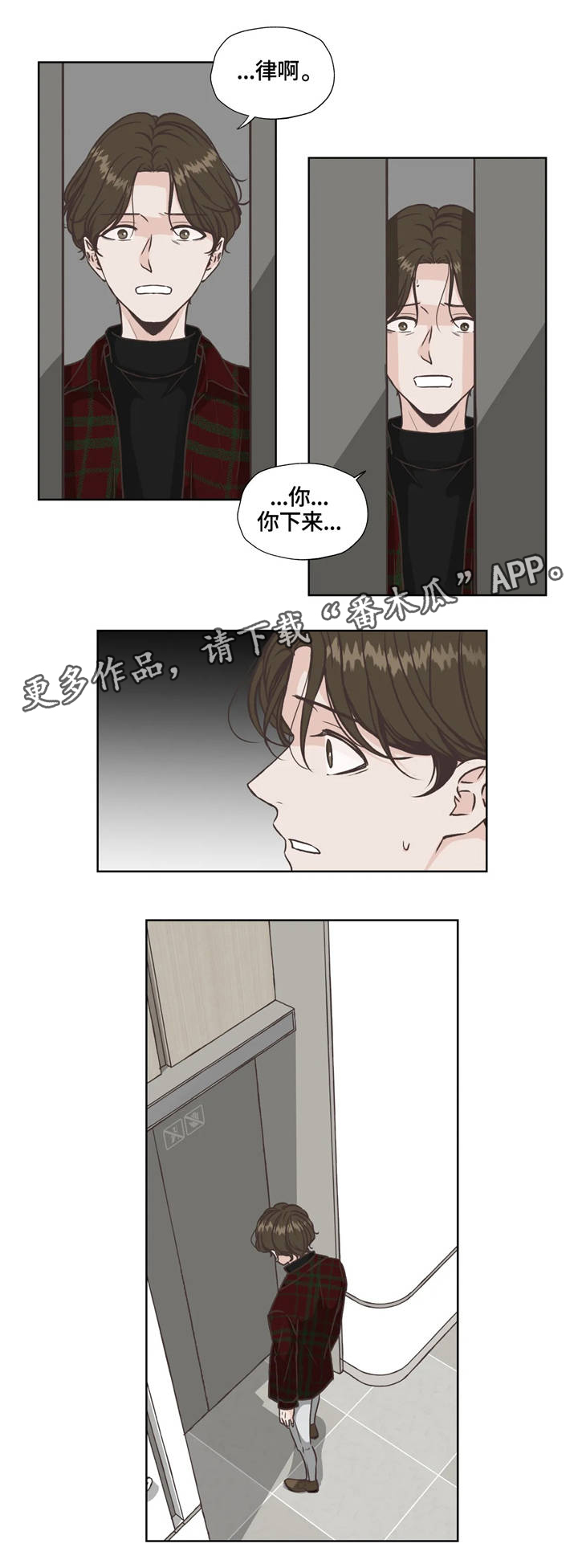 《永恒的牢笼》漫画最新章节第30章：争夺免费下拉式在线观看章节第【4】张图片