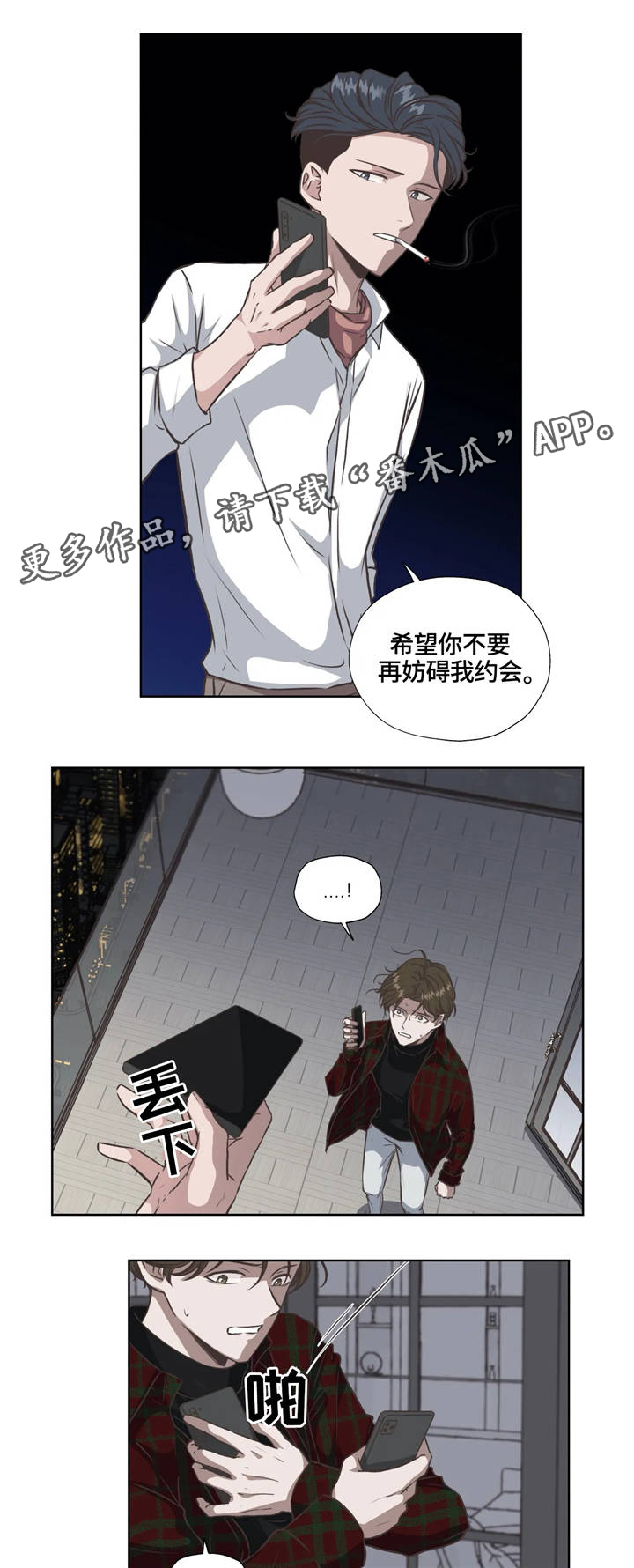 《永恒的牢笼》漫画最新章节第32章：不会放弃免费下拉式在线观看章节第【9】张图片