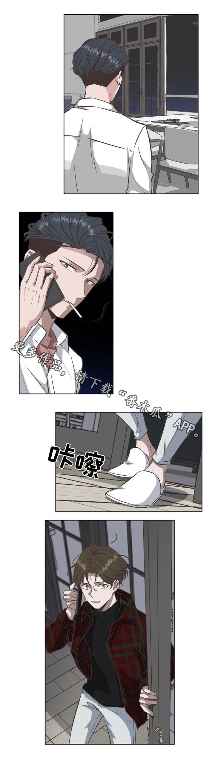 《永恒的牢笼》漫画最新章节第32章：不会放弃免费下拉式在线观看章节第【10】张图片