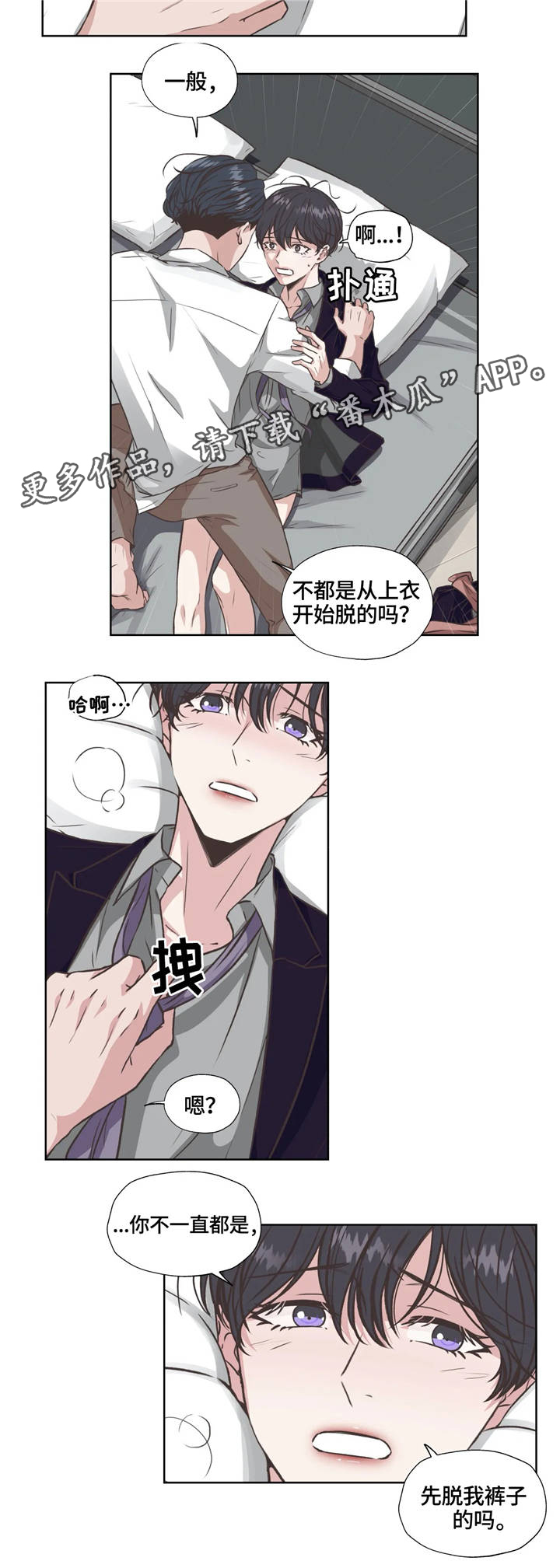 《永恒的牢笼》漫画最新章节第32章：不会放弃免费下拉式在线观看章节第【3】张图片