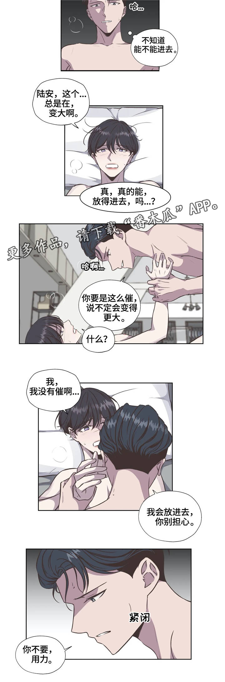 《永恒的牢笼》漫画最新章节第33章：烙印免费下拉式在线观看章节第【11】张图片