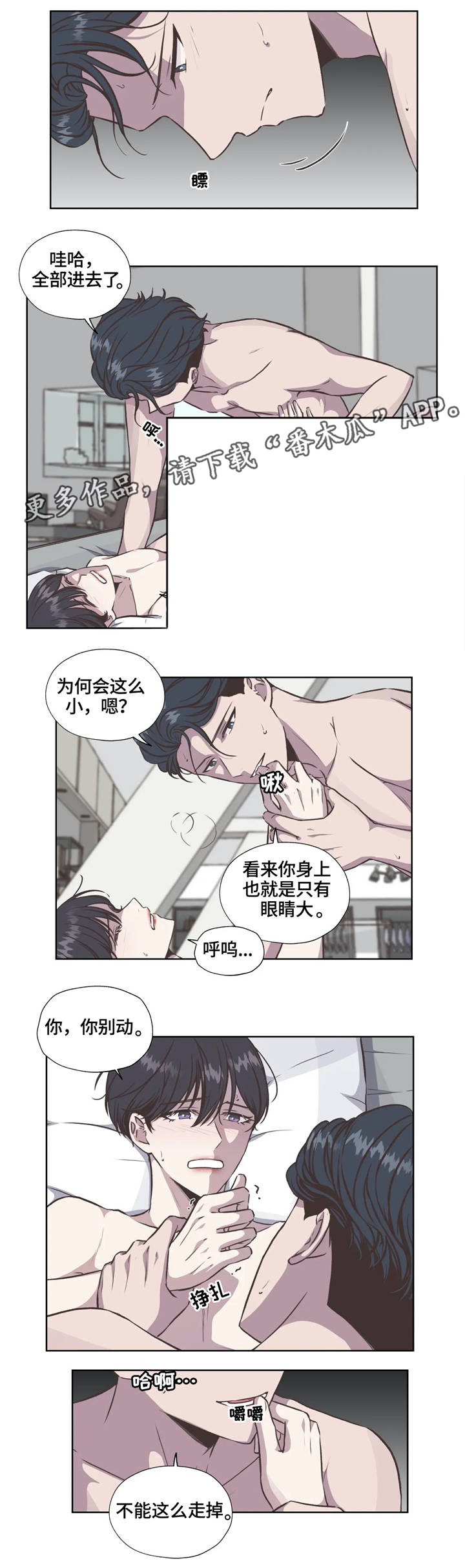 《永恒的牢笼》漫画最新章节第33章：烙印免费下拉式在线观看章节第【9】张图片