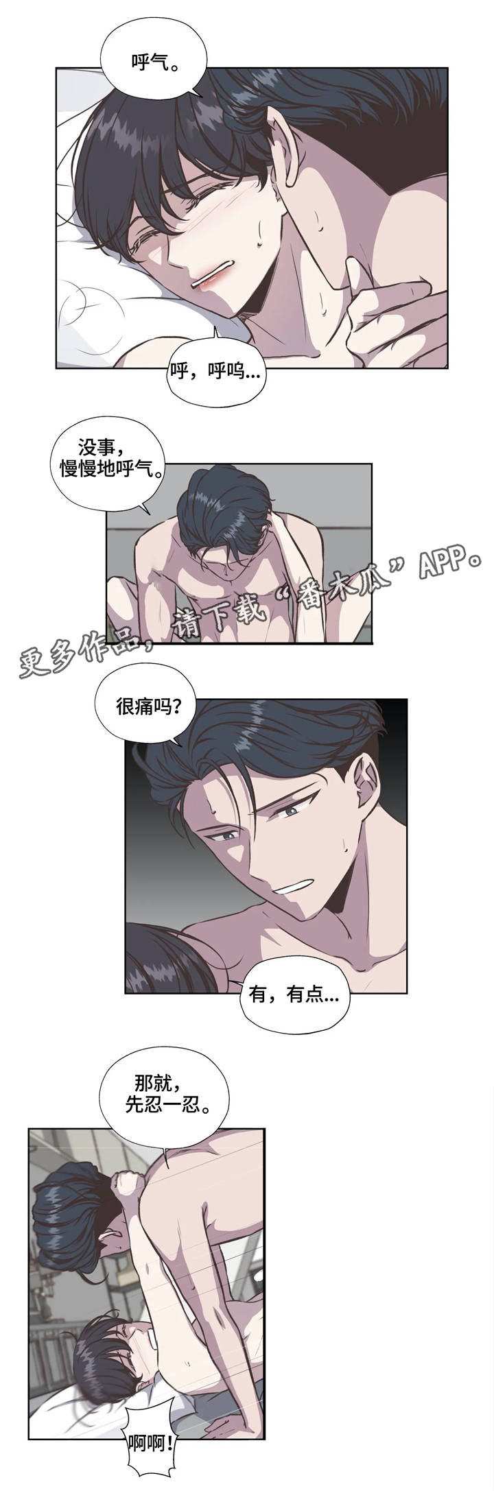 《永恒的牢笼》漫画最新章节第33章：烙印免费下拉式在线观看章节第【10】张图片