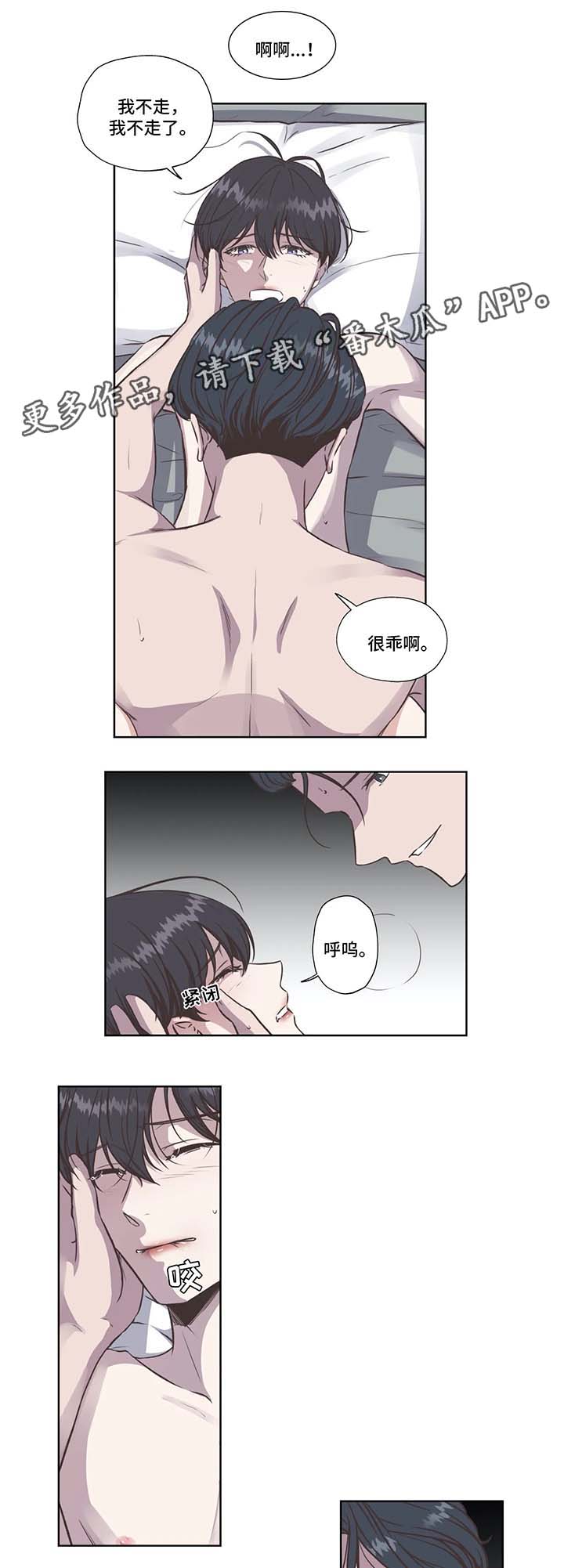 《永恒的牢笼》漫画最新章节第34章：快回答免费下拉式在线观看章节第【3】张图片