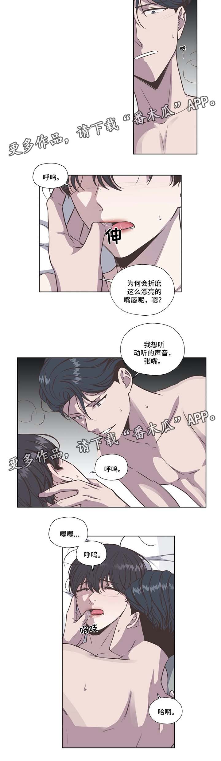 《永恒的牢笼》漫画最新章节第34章：快回答免费下拉式在线观看章节第【2】张图片