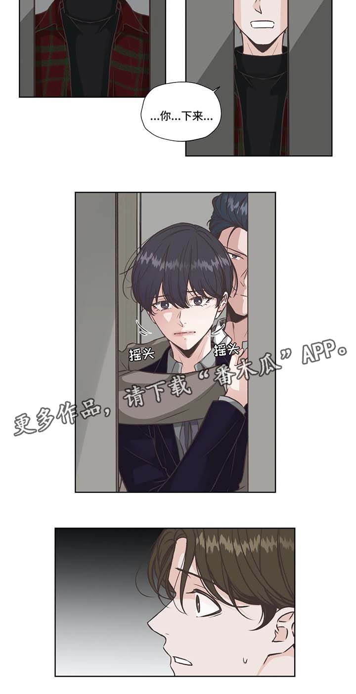 《永恒的牢笼》漫画最新章节第34章：快回答免费下拉式在线观看章节第【8】张图片