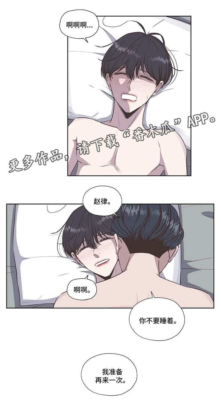 《永恒的牢笼》漫画最新章节第35章：再来一次免费下拉式在线观看章节第【7】张图片