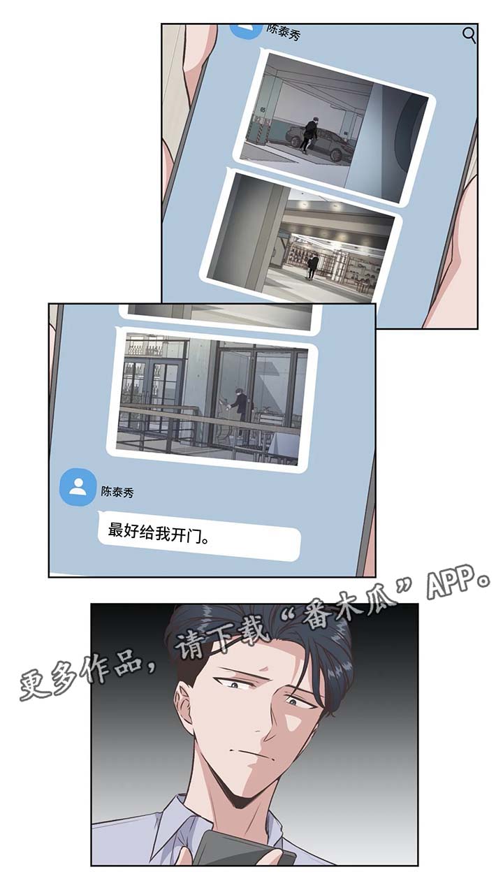 《永恒的牢笼》漫画最新章节第35章：再来一次免费下拉式在线观看章节第【1】张图片