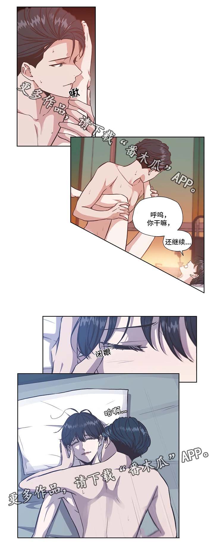 《永恒的牢笼》漫画最新章节第35章：再来一次免费下拉式在线观看章节第【5】张图片