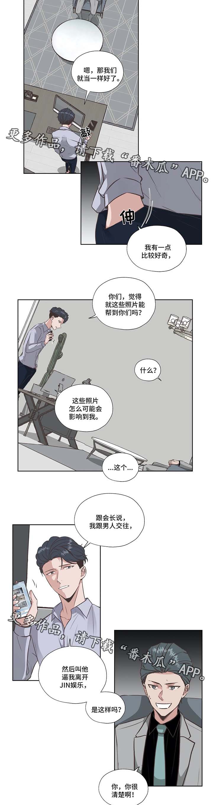 《永恒的牢笼》漫画最新章节第36章：失败的威胁免费下拉式在线观看章节第【7】张图片