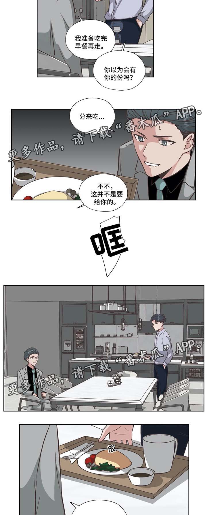 《永恒的牢笼》漫画最新章节第37章：没有死免费下拉式在线观看章节第【9】张图片