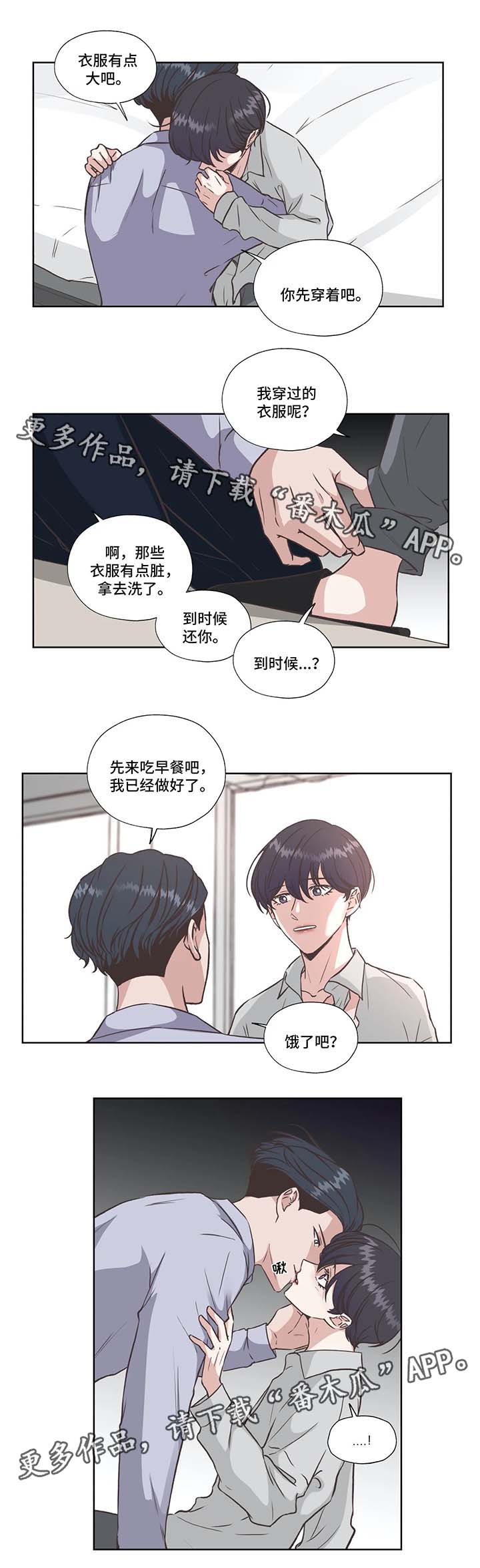 《永恒的牢笼》漫画最新章节第37章：没有死免费下拉式在线观看章节第【7】张图片