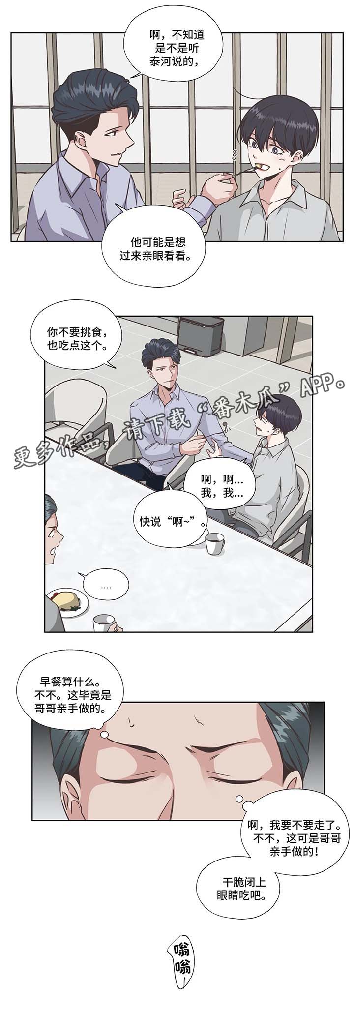 《永恒的牢笼》漫画最新章节第37章：没有死免费下拉式在线观看章节第【3】张图片