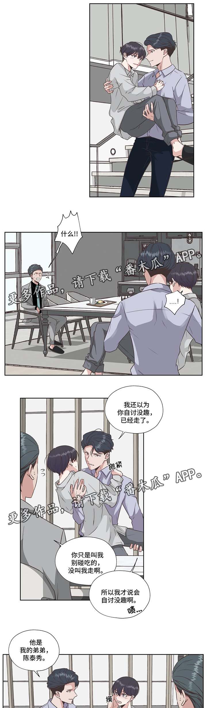 《永恒的牢笼》漫画最新章节第37章：没有死免费下拉式在线观看章节第【5】张图片