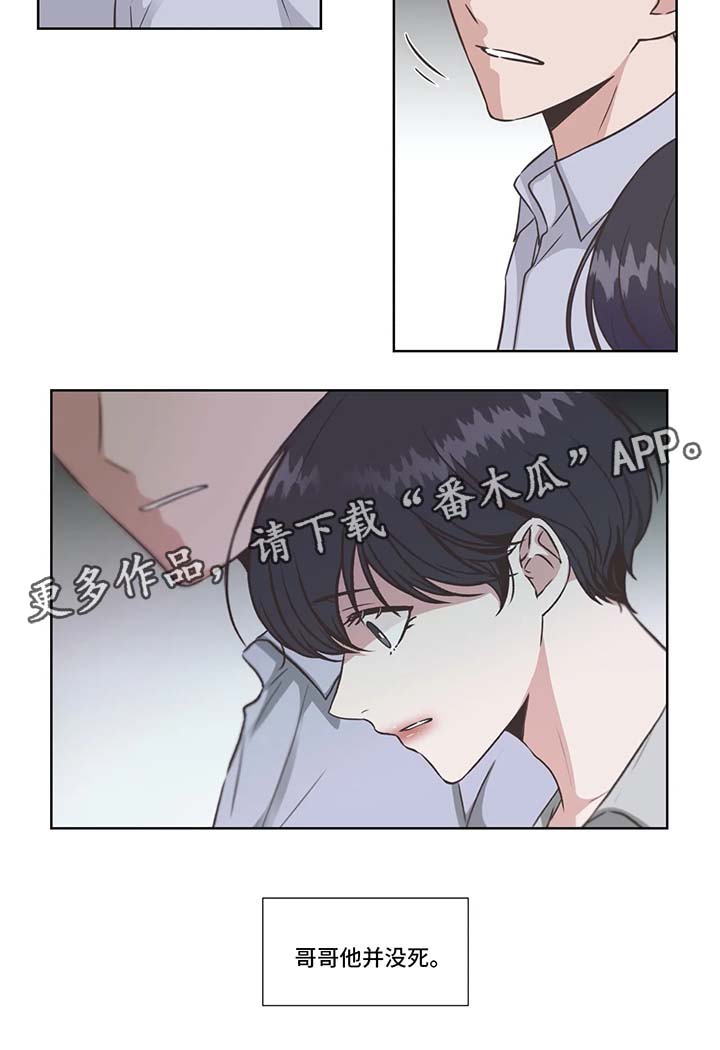 《永恒的牢笼》漫画最新章节第37章：没有死免费下拉式在线观看章节第【1】张图片