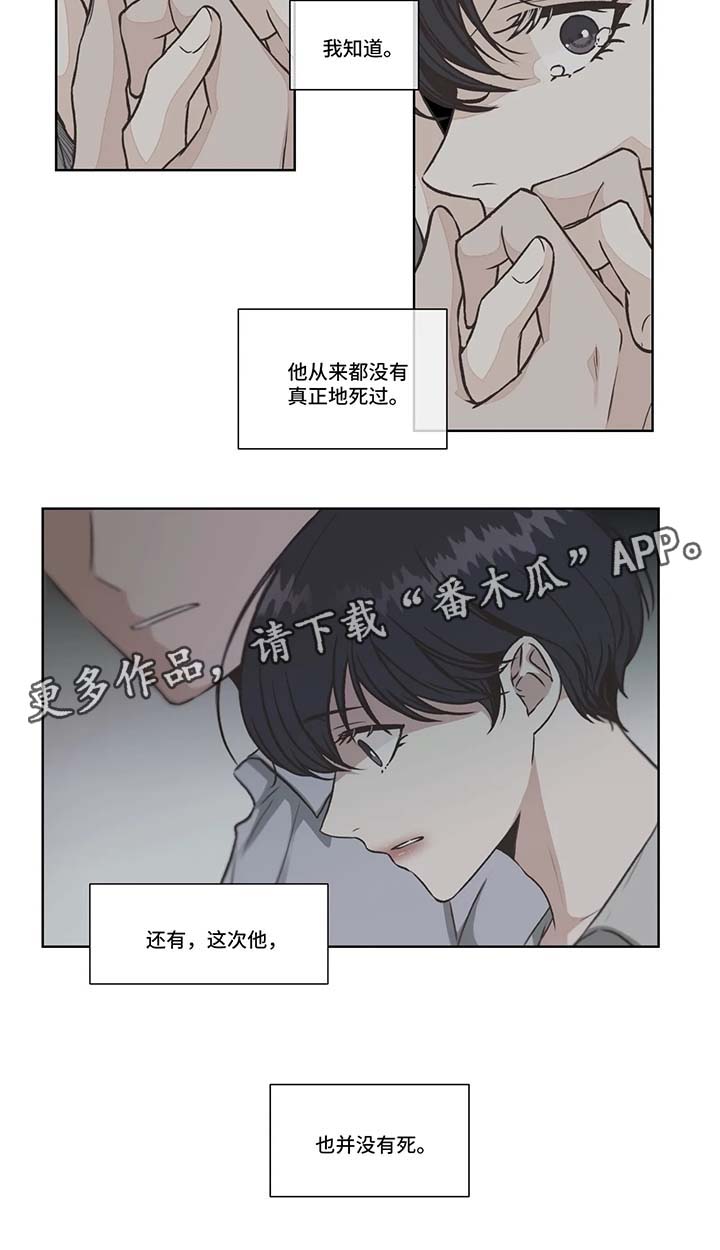 《永恒的牢笼》漫画最新章节第38章：免费编曲免费下拉式在线观看章节第【9】张图片