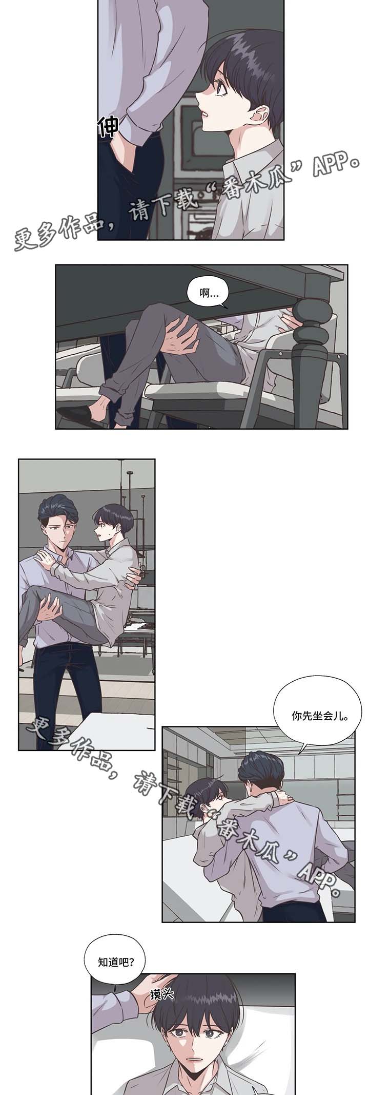 《永恒的牢笼》漫画最新章节第38章：免费编曲免费下拉式在线观看章节第【11】张图片