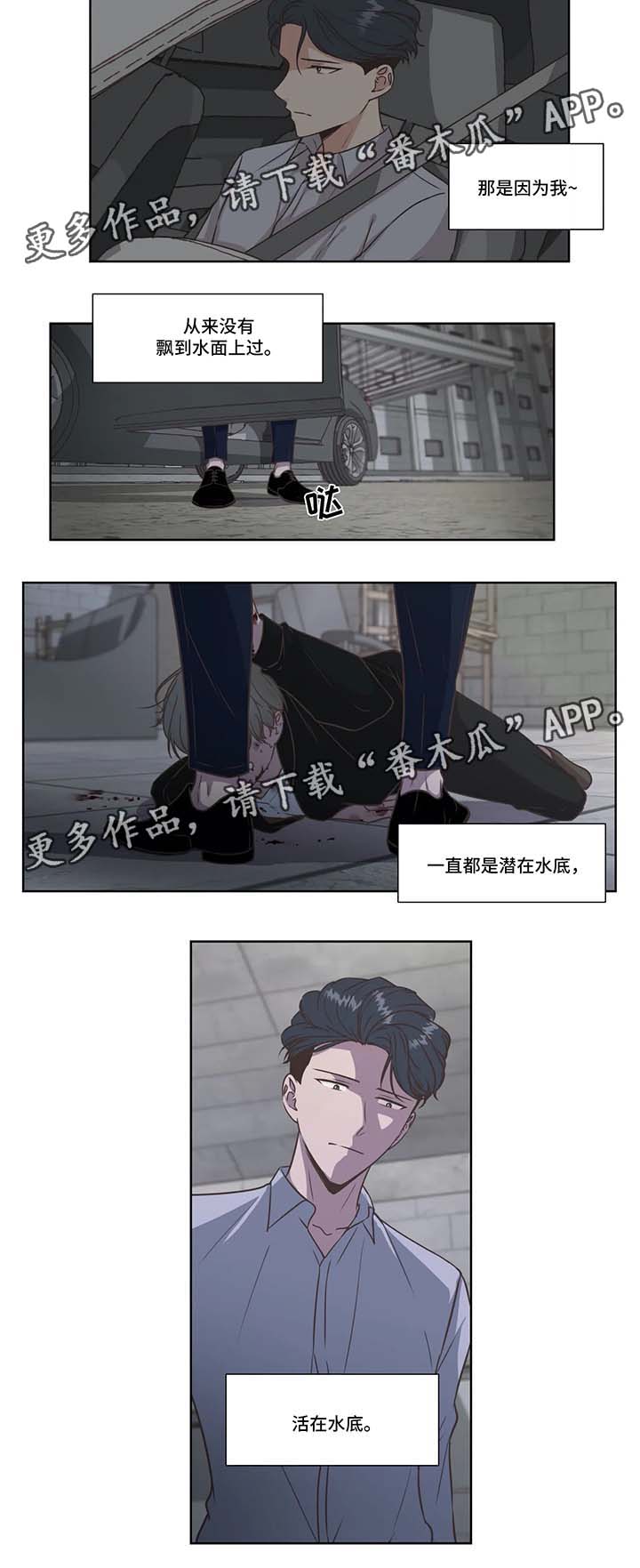 《永恒的牢笼》漫画最新章节第39章：好好休息免费下拉式在线观看章节第【1】张图片