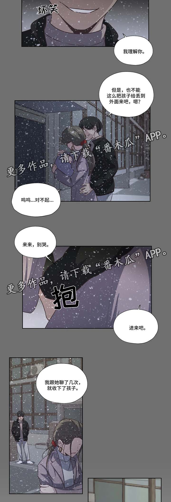 《永恒的牢笼》漫画最新章节第40章：威胁免费下拉式在线观看章节第【2】张图片