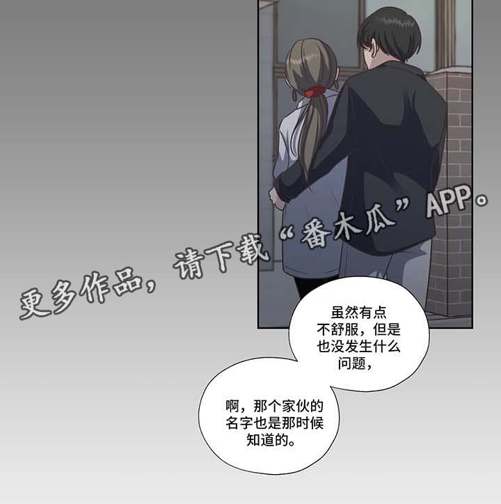 《永恒的牢笼》漫画最新章节第40章：威胁免费下拉式在线观看章节第【1】张图片