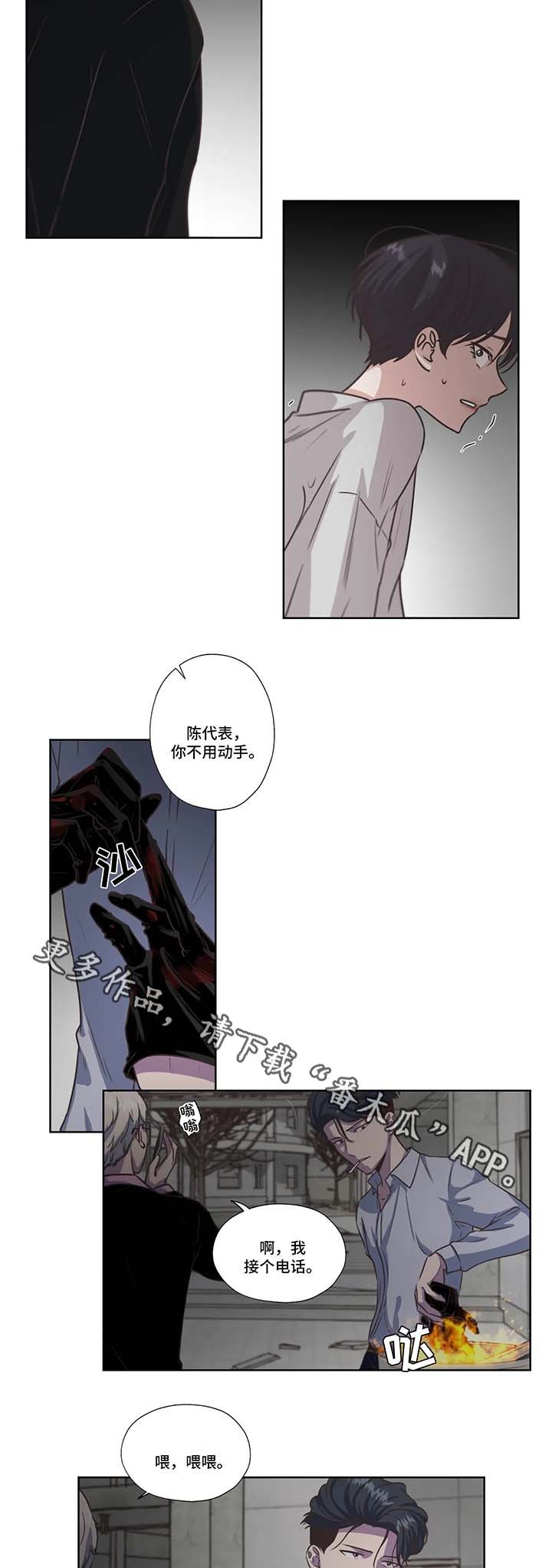 《永恒的牢笼》漫画最新章节第41章：虐待儿童免费下拉式在线观看章节第【3】张图片