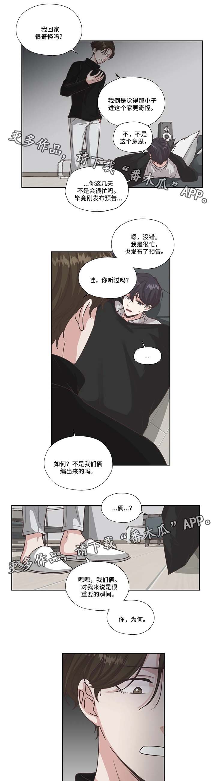 《永恒的牢笼》漫画最新章节第41章：虐待儿童免费下拉式在线观看章节第【7】张图片