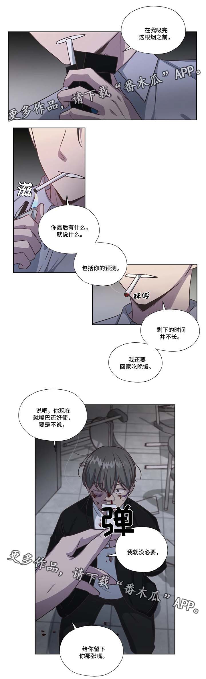 《永恒的牢笼》漫画最新章节第41章：虐待儿童免费下拉式在线观看章节第【11】张图片