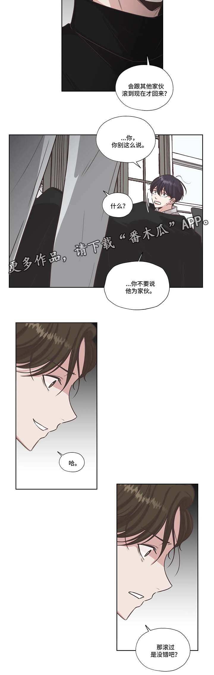 《永恒的牢笼》漫画最新章节第41章：虐待儿童免费下拉式在线观看章节第【6】张图片