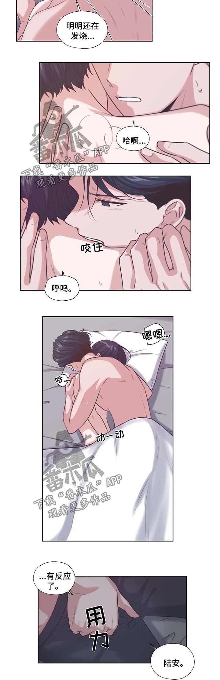 《永恒的牢笼》漫画最新章节第43章：亲近免费下拉式在线观看章节第【2】张图片