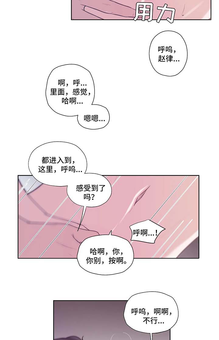 《永恒的牢笼》漫画最新章节第44章：心跳免费下拉式在线观看章节第【8】张图片