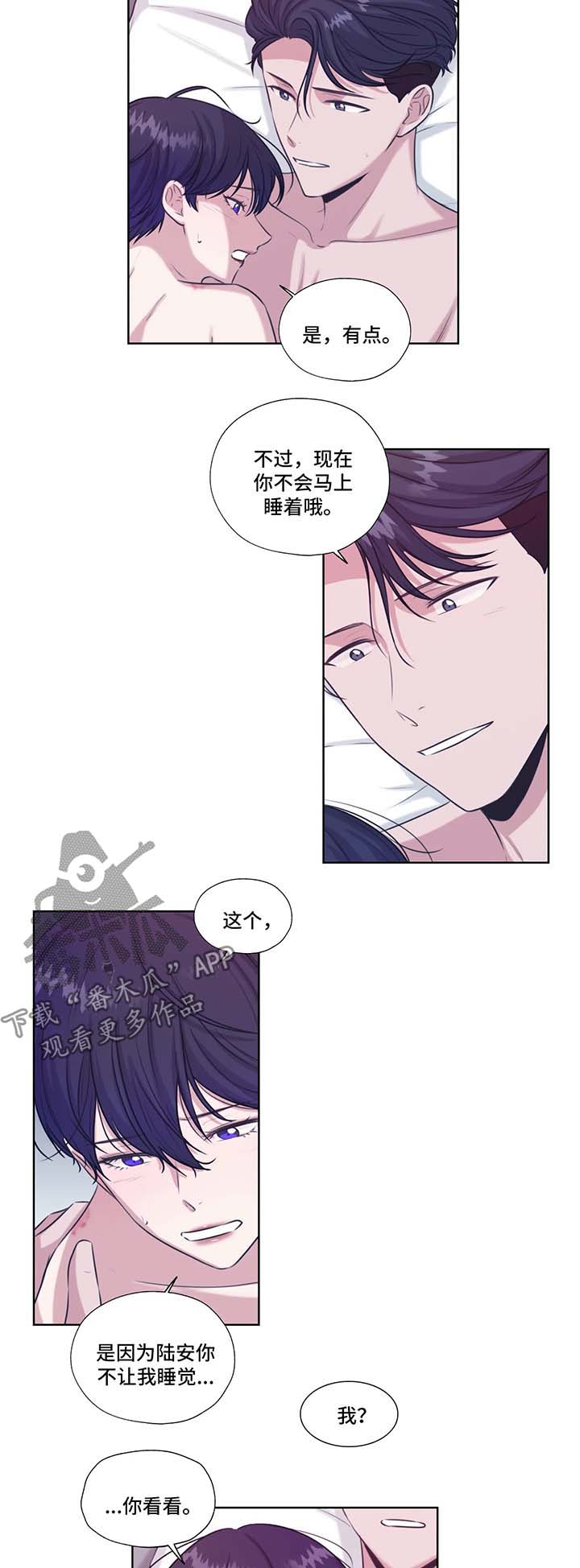 《永恒的牢笼》漫画最新章节第44章：心跳免费下拉式在线观看章节第【5】张图片