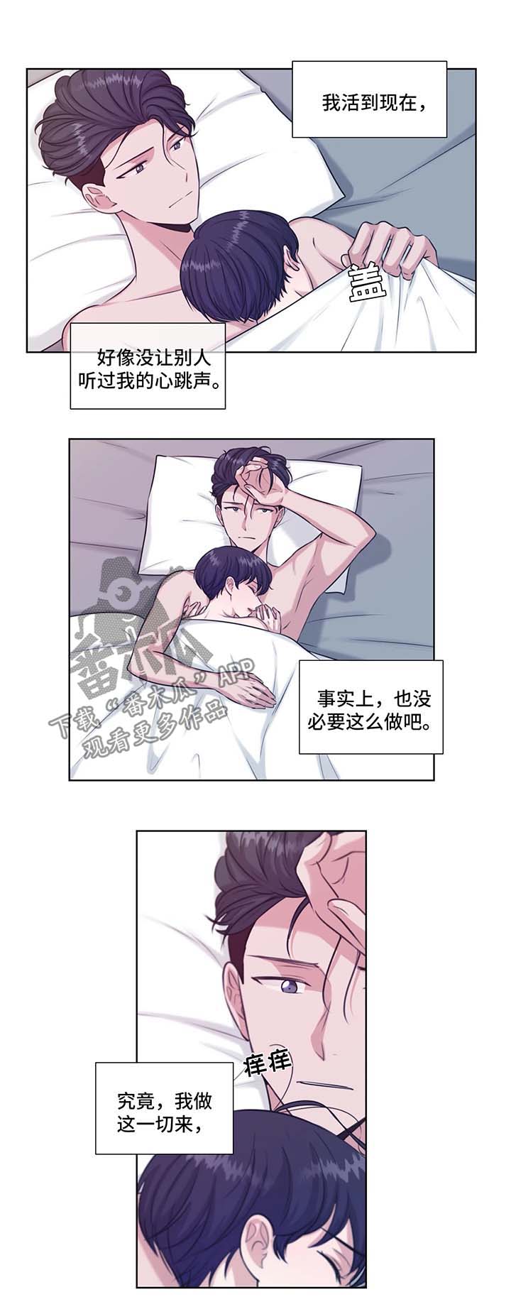 《永恒的牢笼》漫画最新章节第45章：承若免费下拉式在线观看章节第【3】张图片