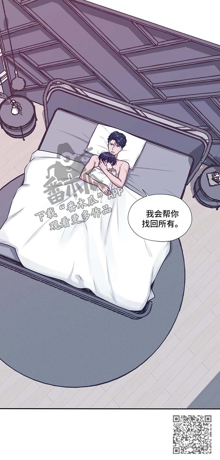 《永恒的牢笼》漫画最新章节第45章：承若免费下拉式在线观看章节第【1】张图片