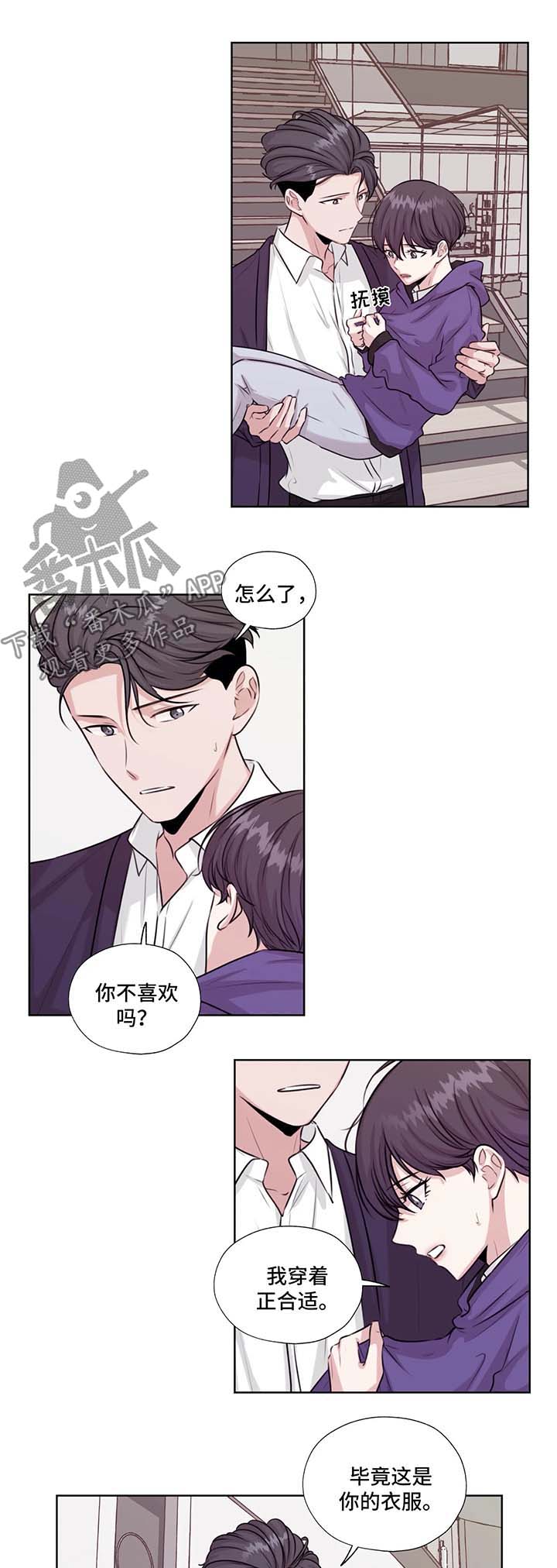 《永恒的牢笼》漫画最新章节第46章：在这生活吧免费下拉式在线观看章节第【7】张图片