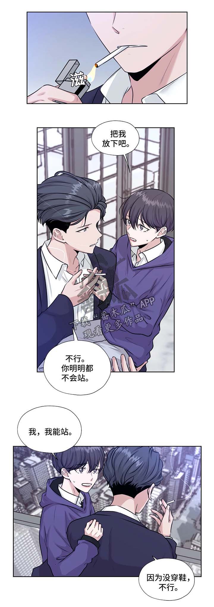 《永恒的牢笼》漫画最新章节第46章：在这生活吧免费下拉式在线观看章节第【5】张图片