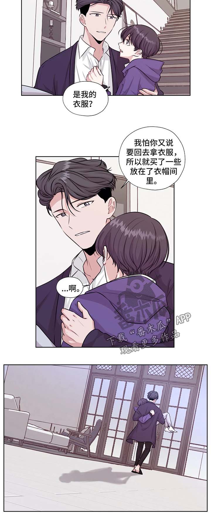 《永恒的牢笼》漫画最新章节第46章：在这生活吧免费下拉式在线观看章节第【6】张图片