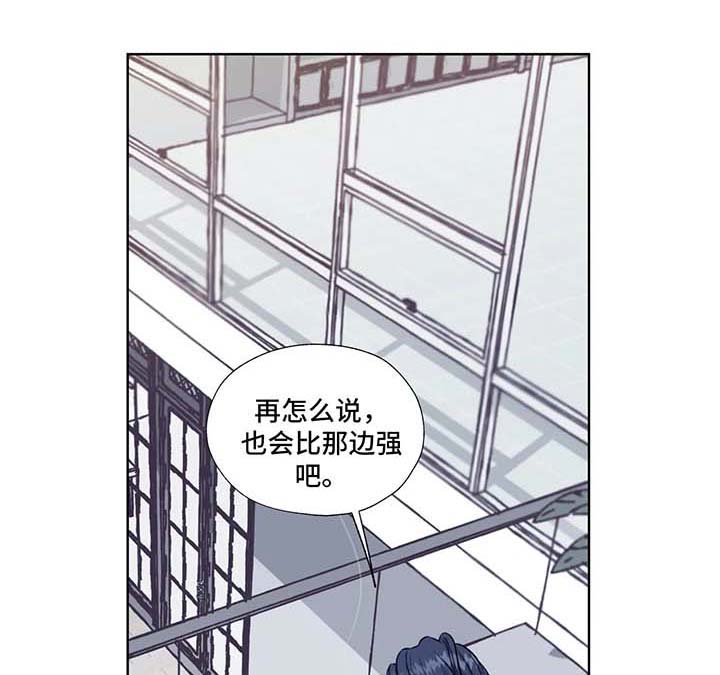 《永恒的牢笼》漫画最新章节第47章：救出他免费下拉式在线观看章节第【14】张图片