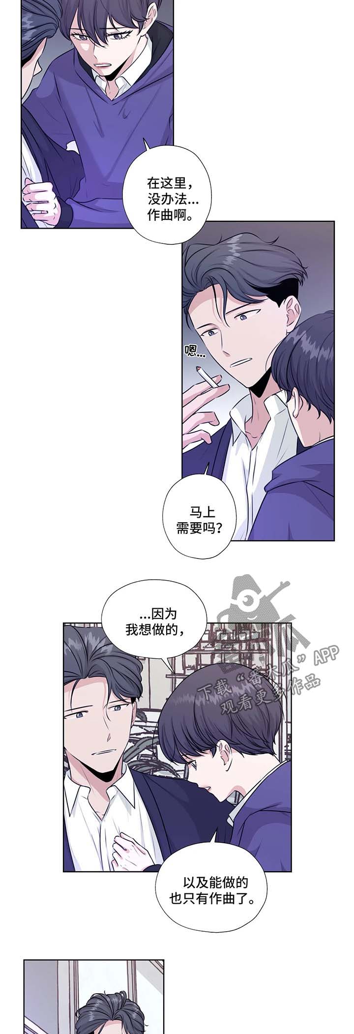 《永恒的牢笼》漫画最新章节第47章：救出他免费下拉式在线观看章节第【12】张图片