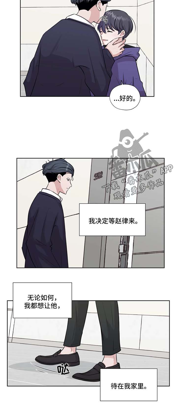 《永恒的牢笼》漫画最新章节第47章：救出他免费下拉式在线观看章节第【4】张图片