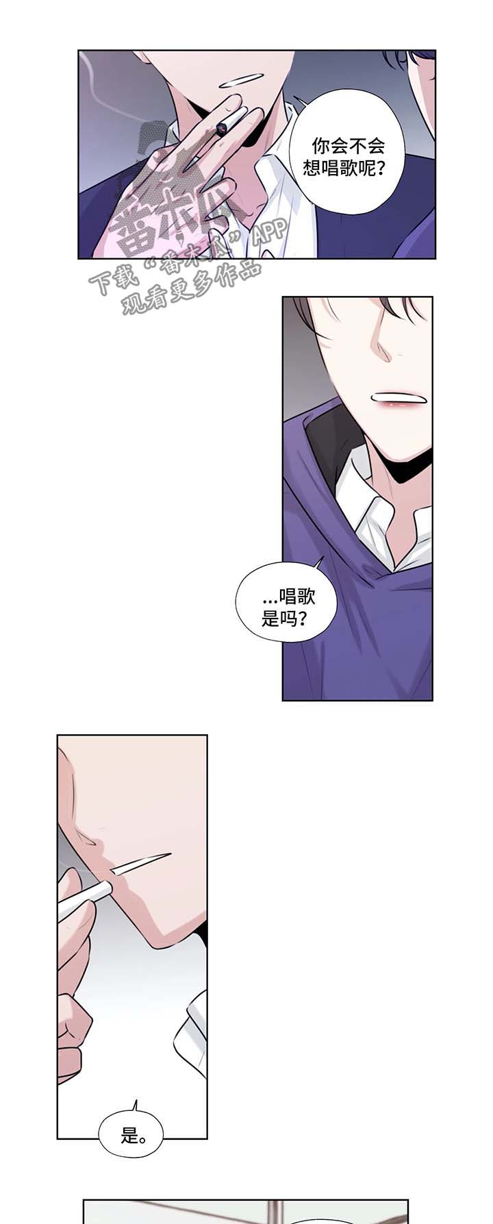 《永恒的牢笼》漫画最新章节第47章：救出他免费下拉式在线观看章节第【10】张图片