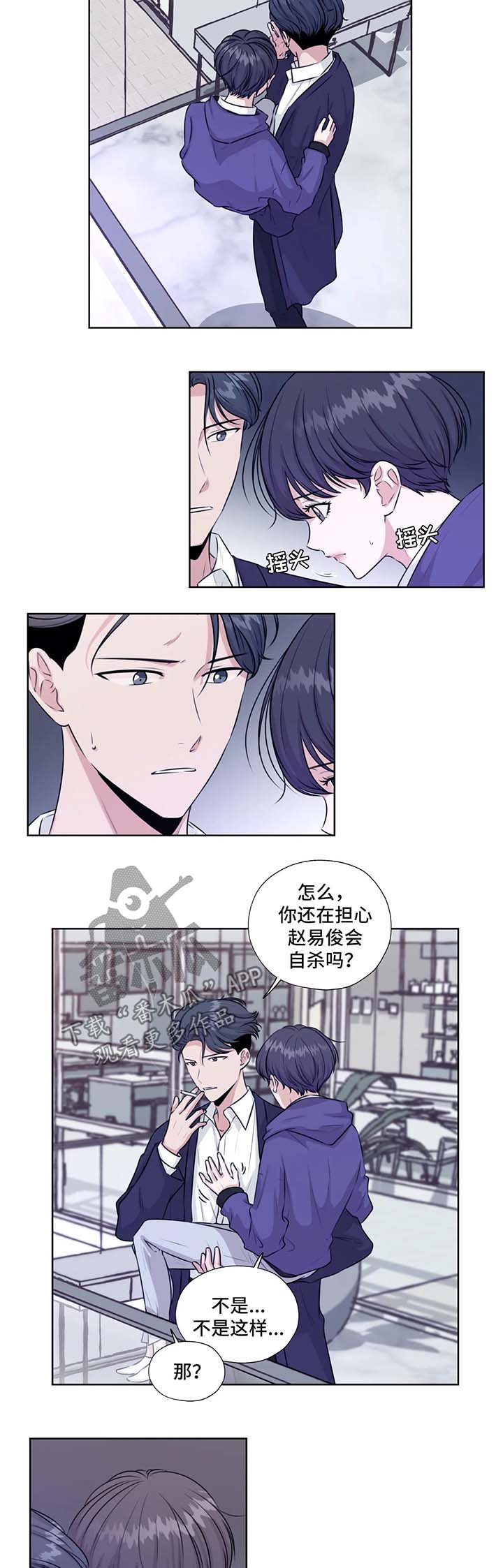 《永恒的牢笼》漫画最新章节第47章：救出他免费下拉式在线观看章节第【13】张图片