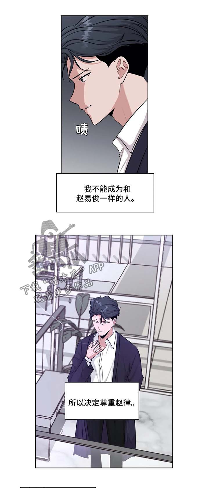 《永恒的牢笼》漫画最新章节第47章：救出他免费下拉式在线观看章节第【3】张图片