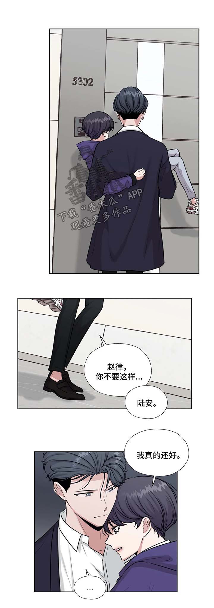 《永恒的牢笼》漫画最新章节第47章：救出他免费下拉式在线观看章节第【8】张图片